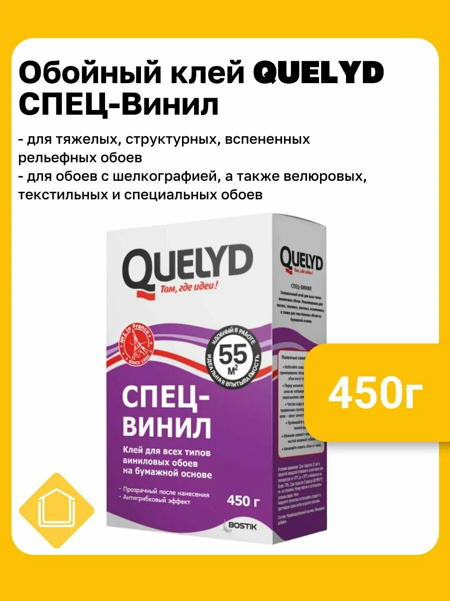 QUELYD спец-винил