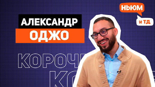 КОРОЧЕ! УЧИТЕЛЬ ИСТОРИИ