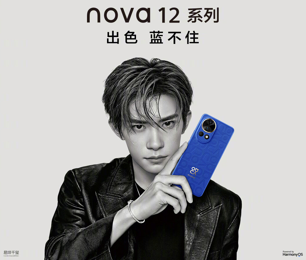 Kirin возвращается вопреки санкциям. Представлены Huawei nova 12 Ultra и  nova 12 Pro — первые за почти 5 лет смартфоны Huawei с собственной SoC  Kirin и 5G | iXBT.com | Дзен