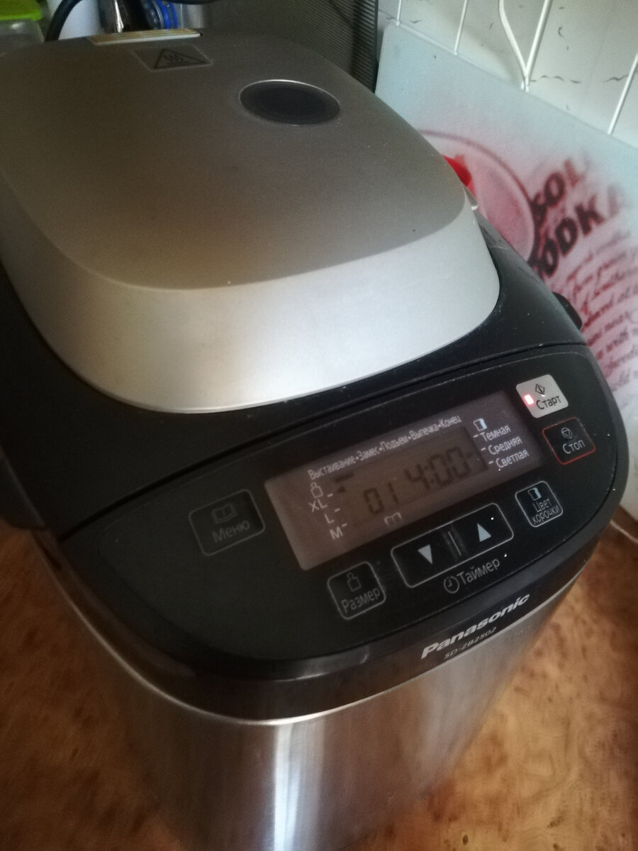 Хлебопечь в работе