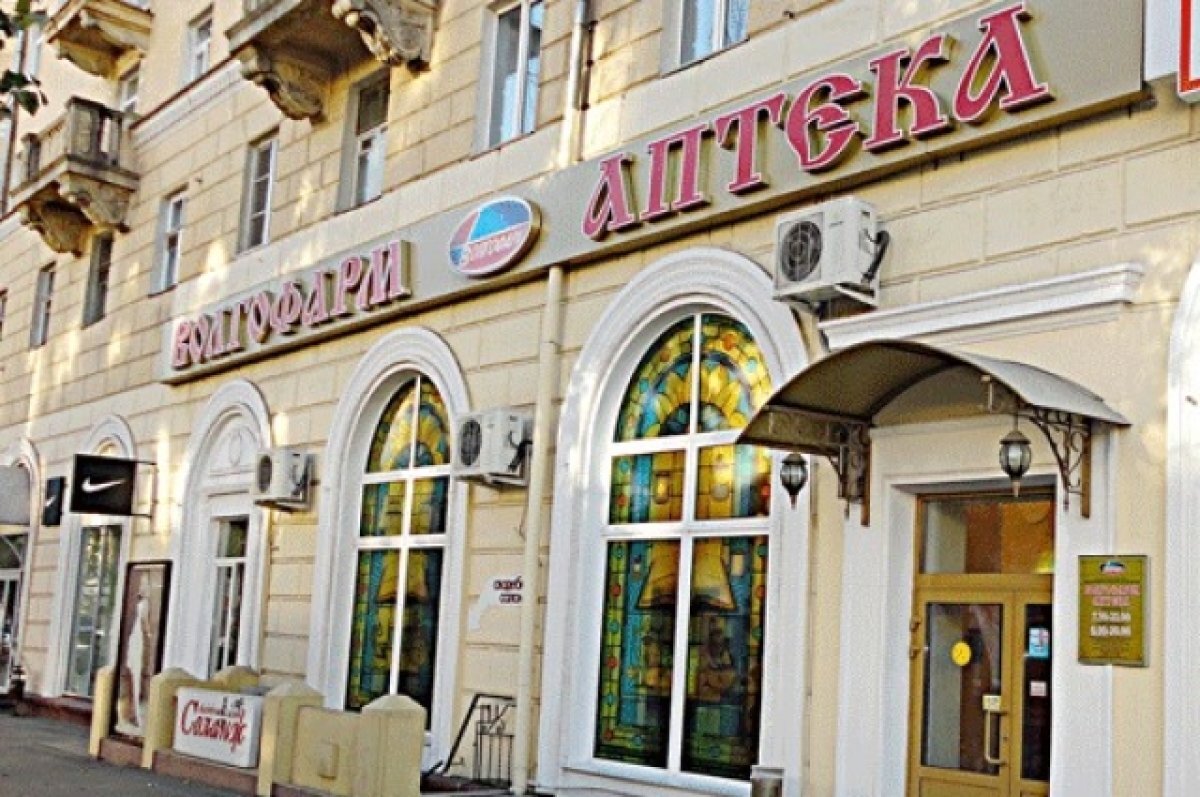    Аптеки «Волгофарм» объявили о закрытии в Волгограде и области к Новому году