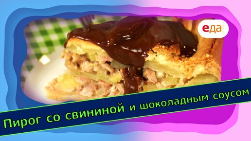 Сахарный Пирог к чаю