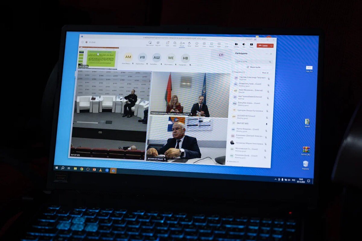 Часть спикеров выступила дистанционно.