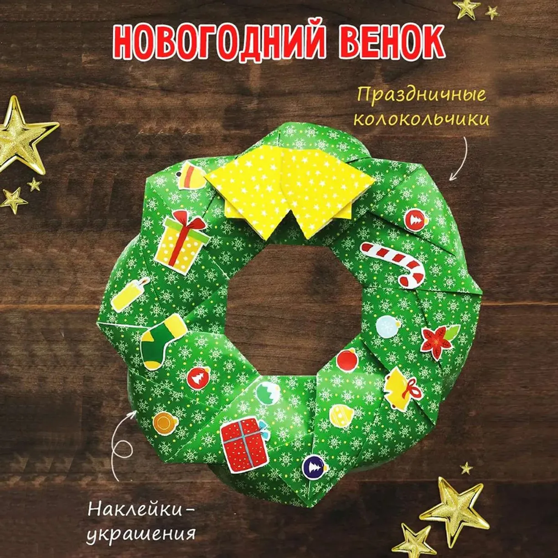 Какие поделки сделать с ребёнком к Новому году? Вот 9 идей | Детский мир |  Дзен