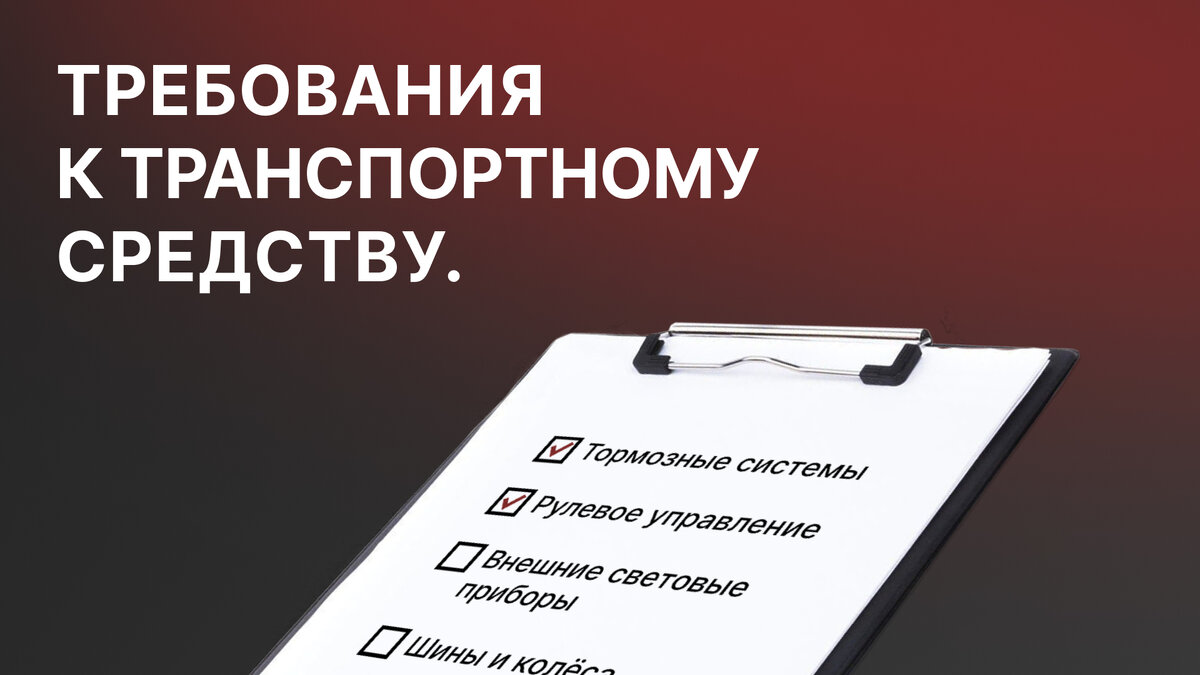 Технический осмотр. Все, что нужно знать автовладельцам. | VAN | Импорт  автомобилей из Китая, Японии, Кореи | Дзен