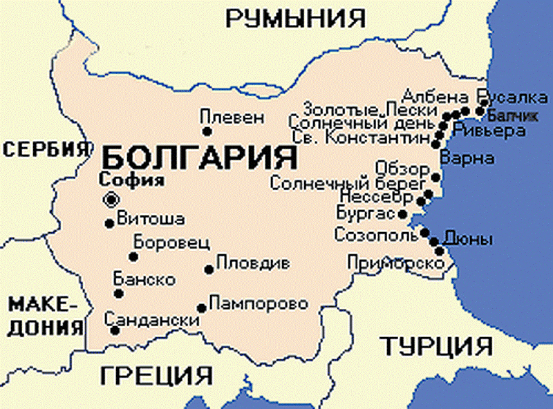 Болгария.