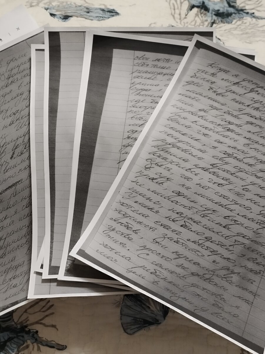 Фотография автора, распечатка Викиных дневников.