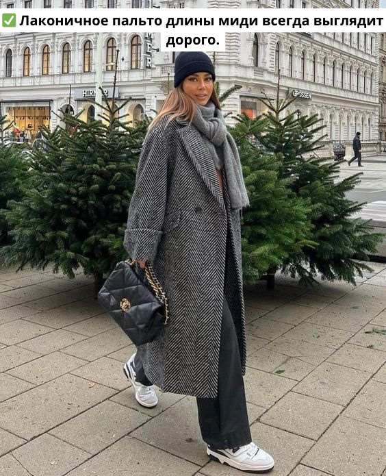 ✅ Лаконичное пальто длины миди всегда выглядит дорого. / pinterest.com