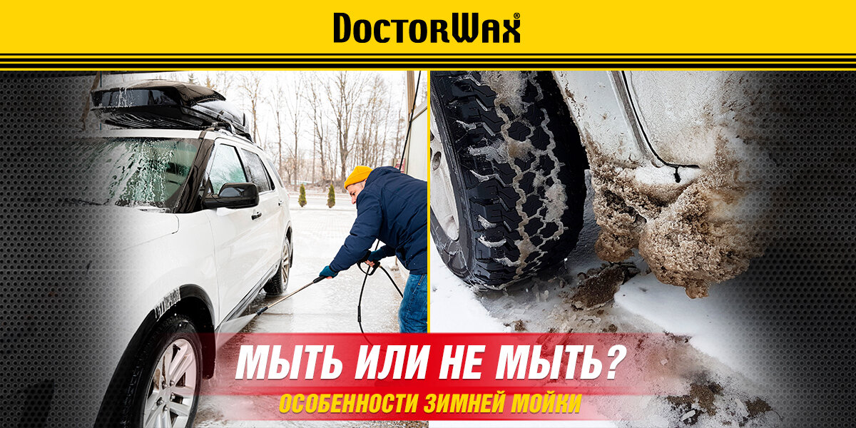 Как правильно очистить автомобиль от снега и наледи | БСК портал