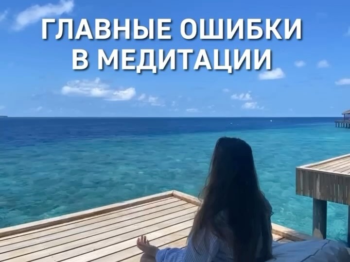 Главные ошибки в медитации! Что не так и почему у кого-то