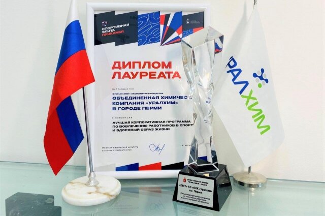    Корпоративная программа по вовлечению в спорт сотрудников признана одной из лучших. Фото: УРАЛХИМ