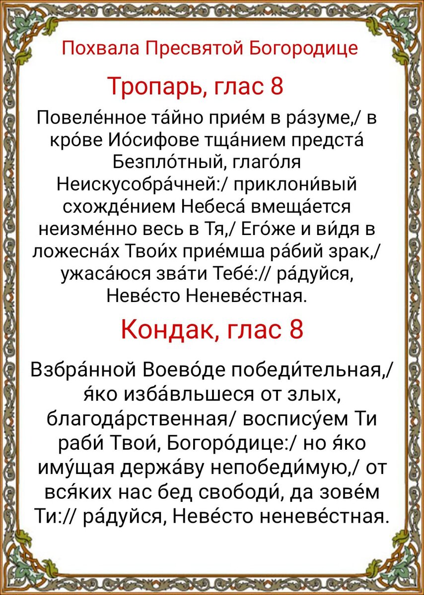 Молитвы, читаемые в Новый Год - о здоровье и любви, о счастье и  благополучии, о помощи и защите. Православные молитвы в Новый Год | Наташа  Копина | Дзен