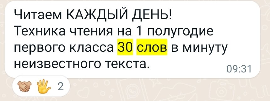 Такие сообщения нам шлёт учитель последнюю неделю