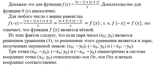 А. В. Шевкин, avshevkin@mail.ru Рассмотрим решение задачи с параметром из сборника для подготовки к ЕГЭ-2024 (36 вариантов) [1].-3