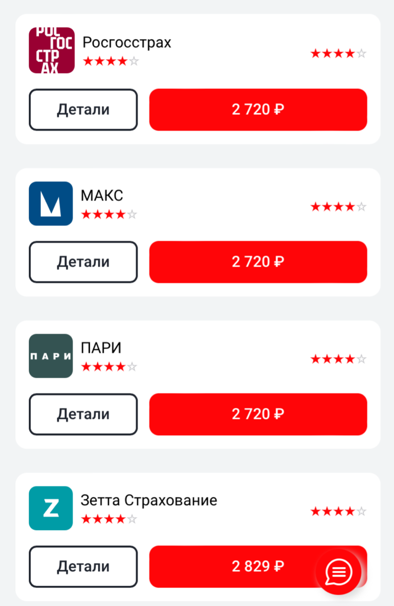 Скрин страховок по чётким критериям 