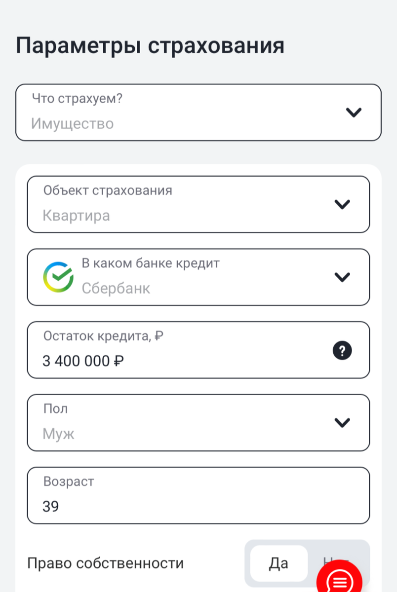 Ввёл параметры для страховки 