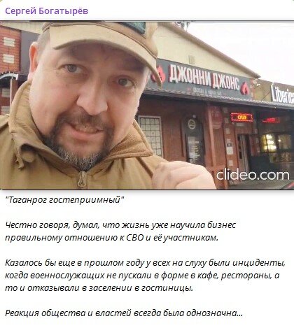 ФОТО: СКРИНШОТ TELEGRAM/СЕРГЕЙ БОГАТЫРЁВ 