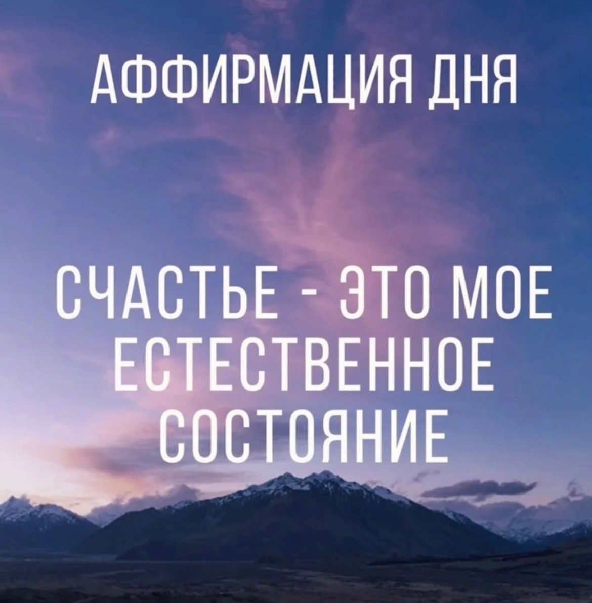 Никогда не используй аффирмации вот так... | Психолог | Всеволод | Онлайн |  Дзен