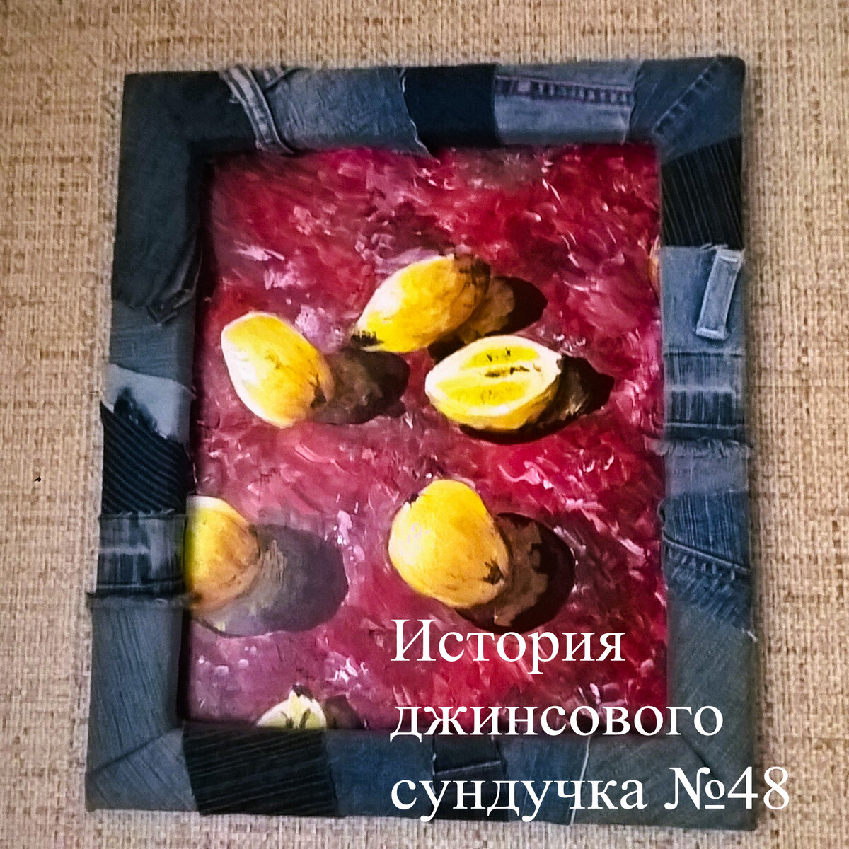 Детская картина в рамке, сделанной своими руками с помощью мебельного степлера