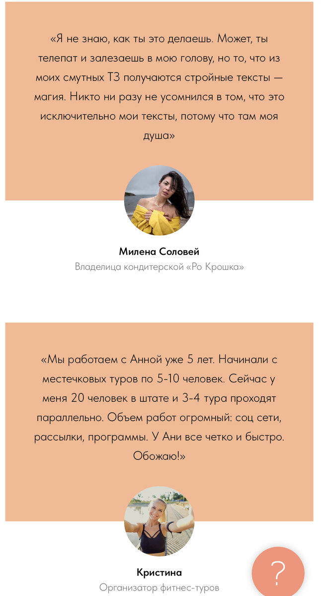 Это часть отзывов на мою работу