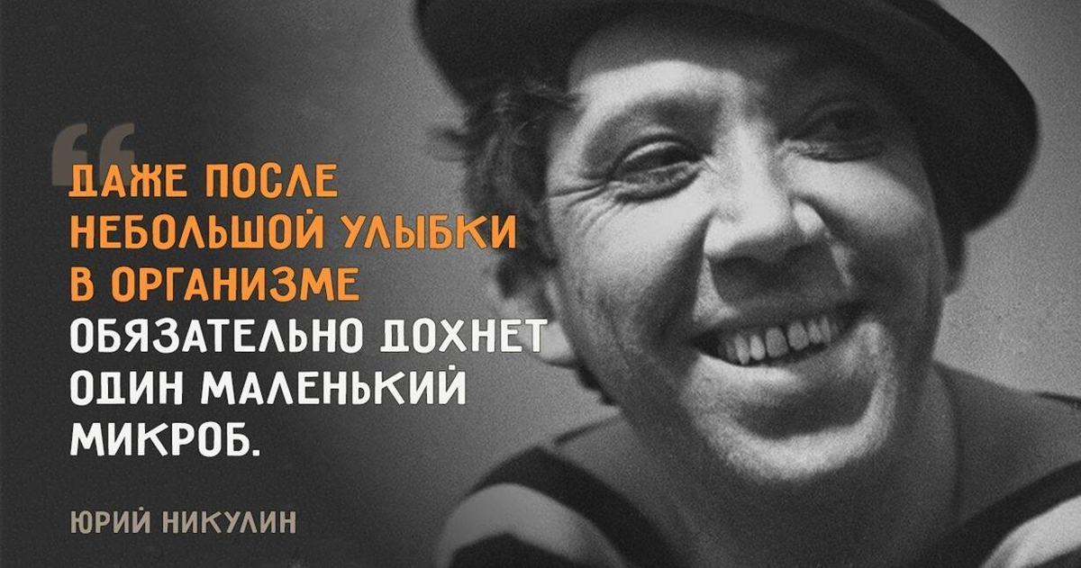 Улыбнитесь достаточно. Высказывания про улыбку. Высказывания про смех. Цитаты про смех. Улыбнитесь высказывание.