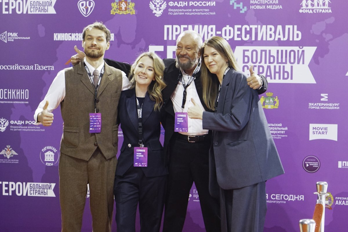    «Герои большой страны».