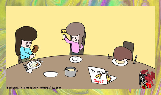 Из личного архива автора. Художник: Андриан Минаев