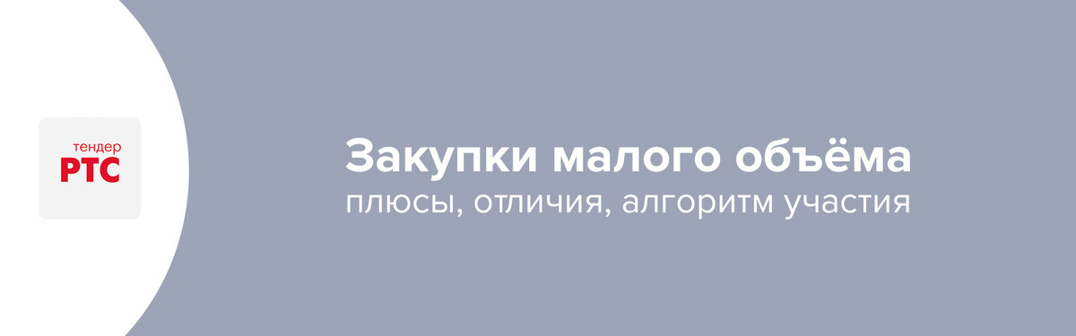 Комимаркет закупки малого объема Комимаркет закупки малого объема