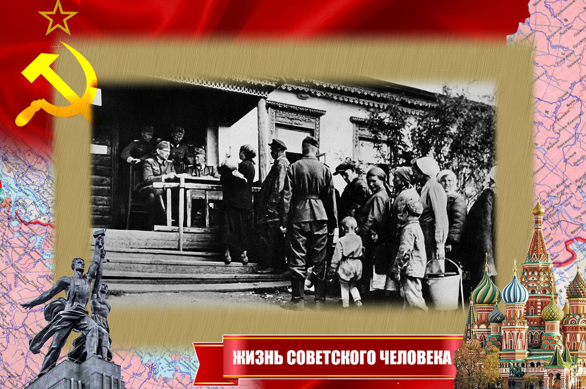 Перепись жителей немецкой комендатурой