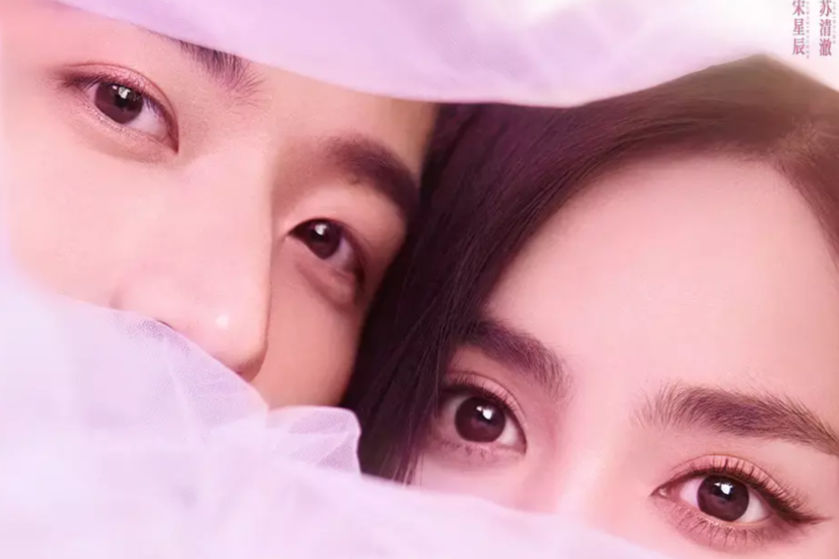 Название на китайском: "恋恋红尘 / 浮生知星辰". Жанры: драма, романтика. 26 серий по 45 минут.