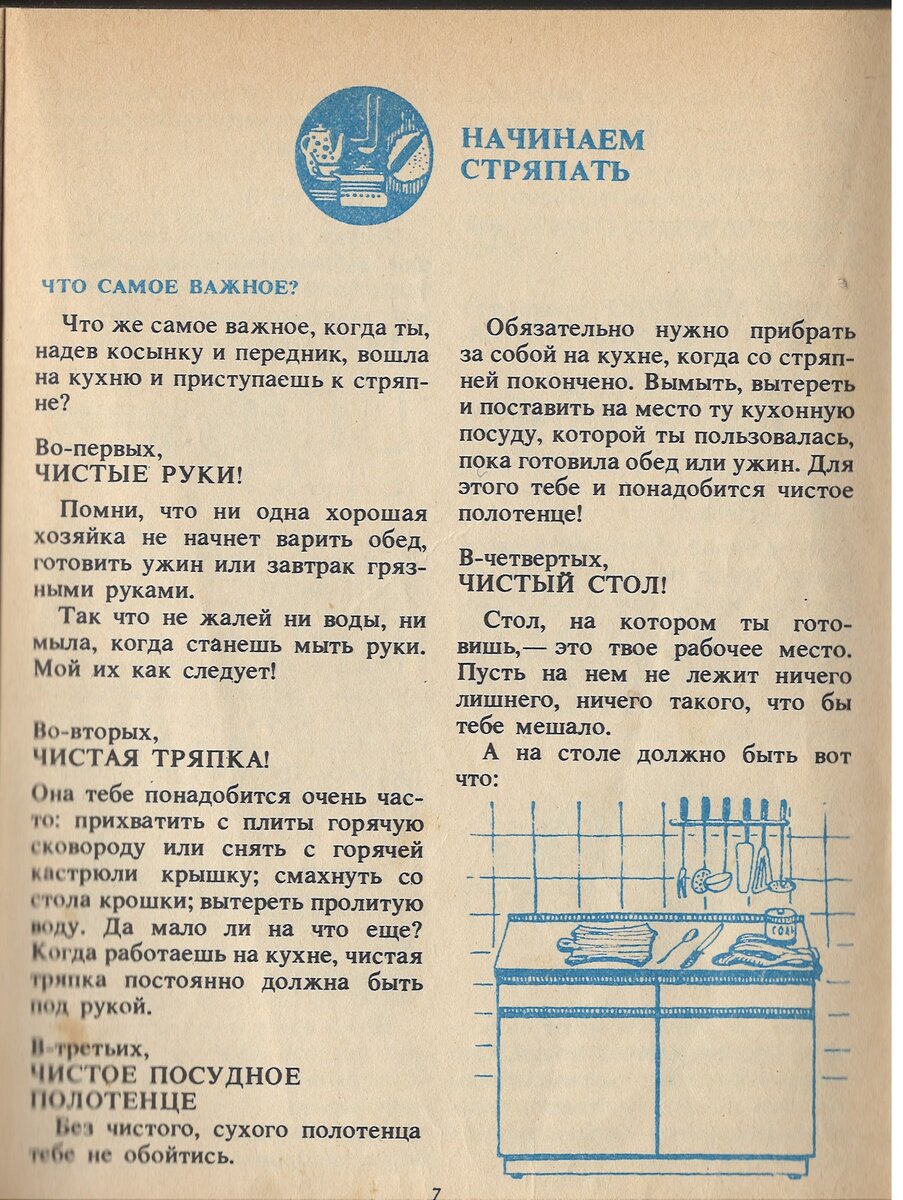 " Для вас, девочки!" / Сборник/ Сост. Т.И. Малахова, 1993 (архив автора)    