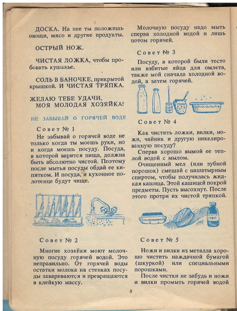 " Для вас, девочки!" / Сборник/ Сост. Т.И. Малахова, 1993 (архив автора)    