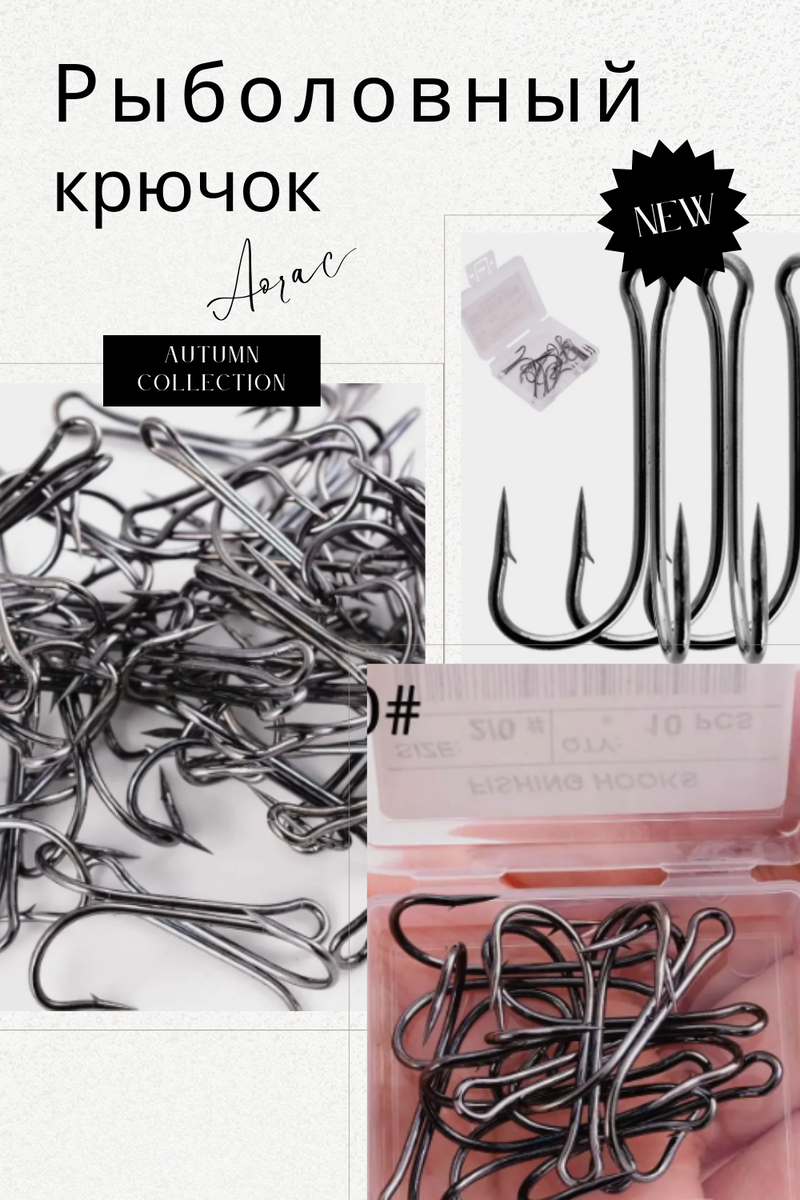 Рыболовный крючок Aorace двойной из углеродистой стали, 10 шт./коробка
