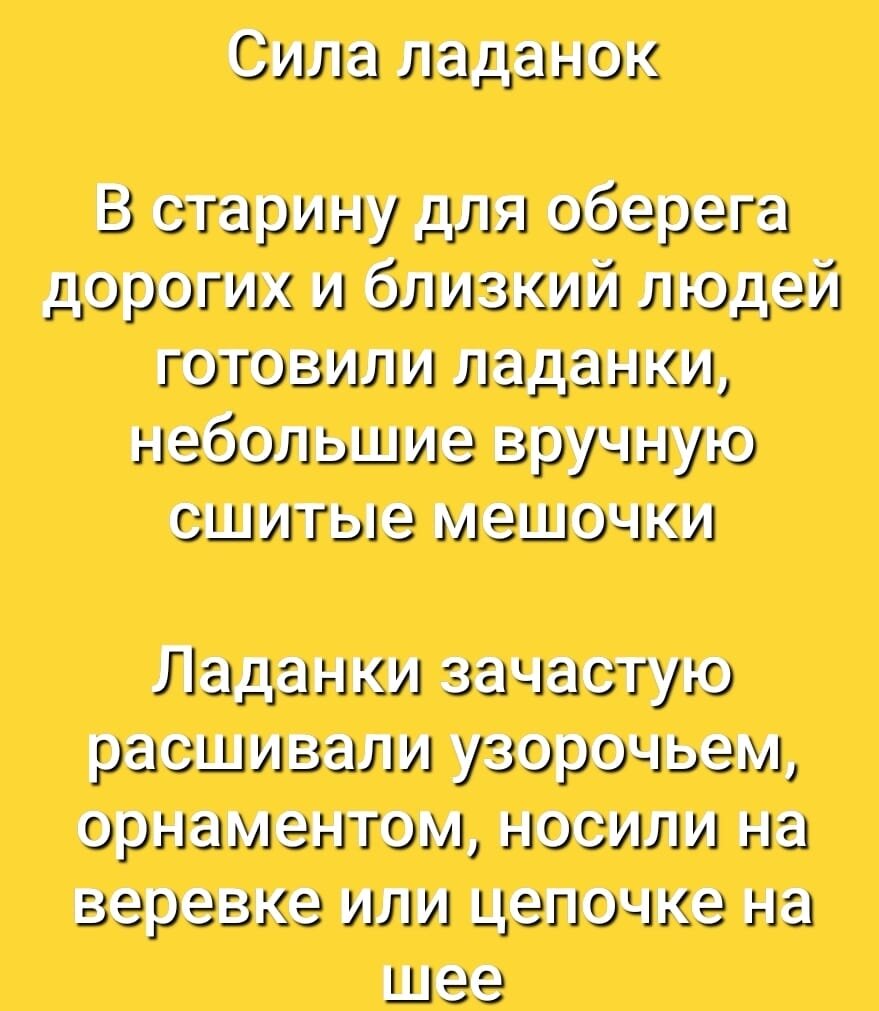 Была бы ладонка на шее. Никто бы Лярву не подсунул