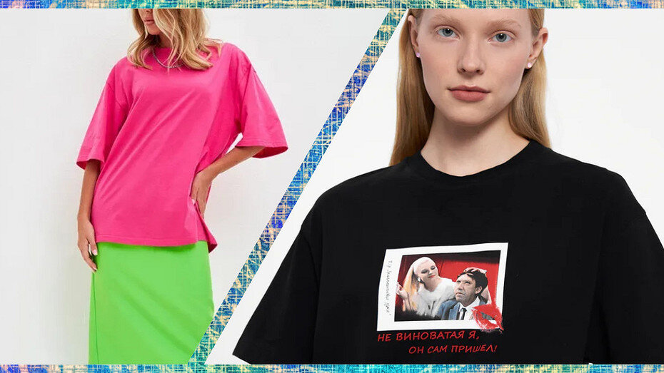     Фото здесь и далее: lamoda.ru, tvoe.ru