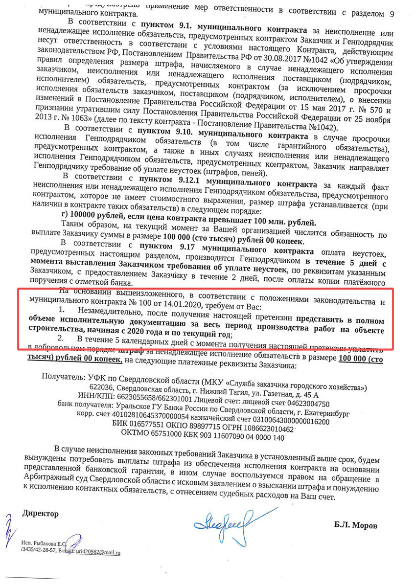 Со строителей моста через Тагильский пруд требуют документацию, а они её не  дают | Новости Нижнего Тагила | Дзен