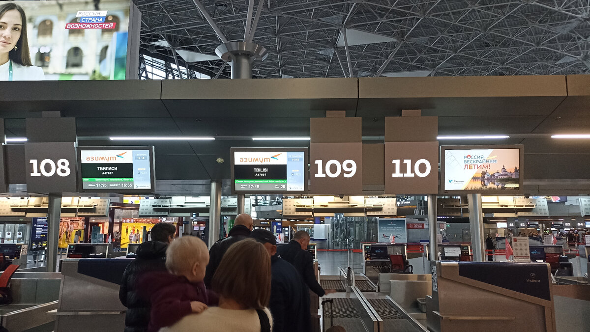 Стойки регистрации на рейс авиакомпании Азимут по маршруту Москва - Тбилиси в аэропорту Внуково 