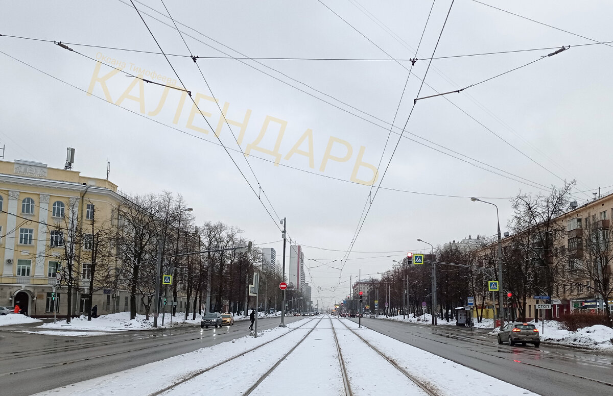 Календарь