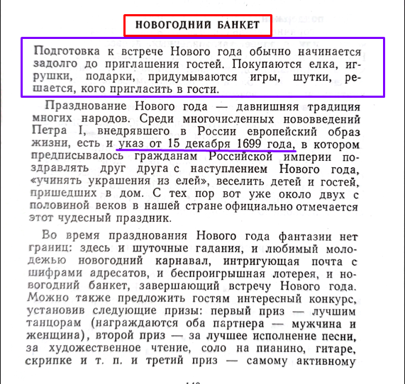 С. Лыба "Прием гостей" (1980) (фото из архива автора)