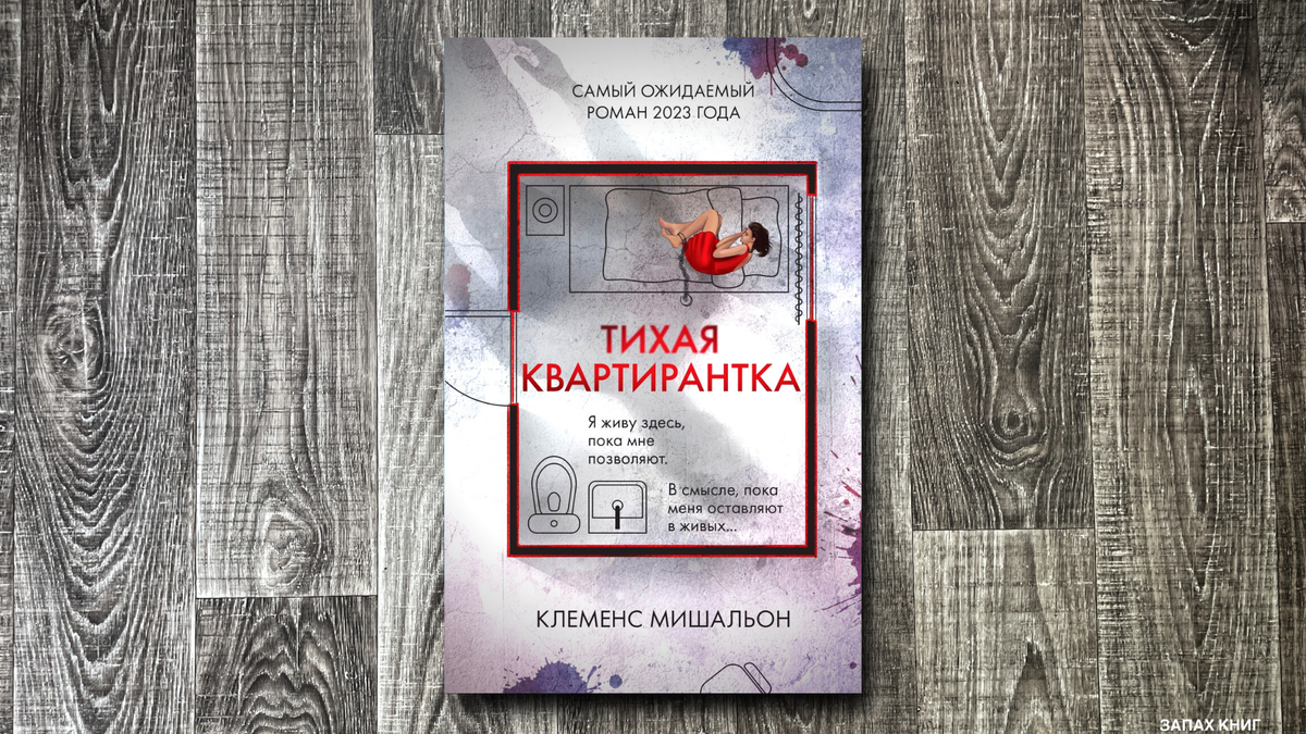 Тихая квартирантка клеменс. Тихая квартирантка клеменс. Тихая квартирантка клеменс. Квартирантка (2008). Тихая квартирантка клеменс.