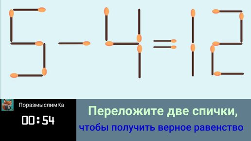 5 4 2 математика
