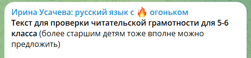 Проверка читательской грамотности