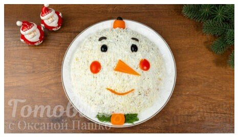  Салат Снеговик