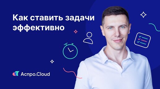 Урок 8 — Ставим задачи по SMART, FAST, CLEAR, TOTE и HARD