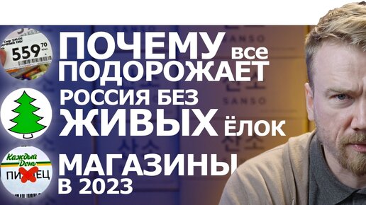 грустные итоги 2023