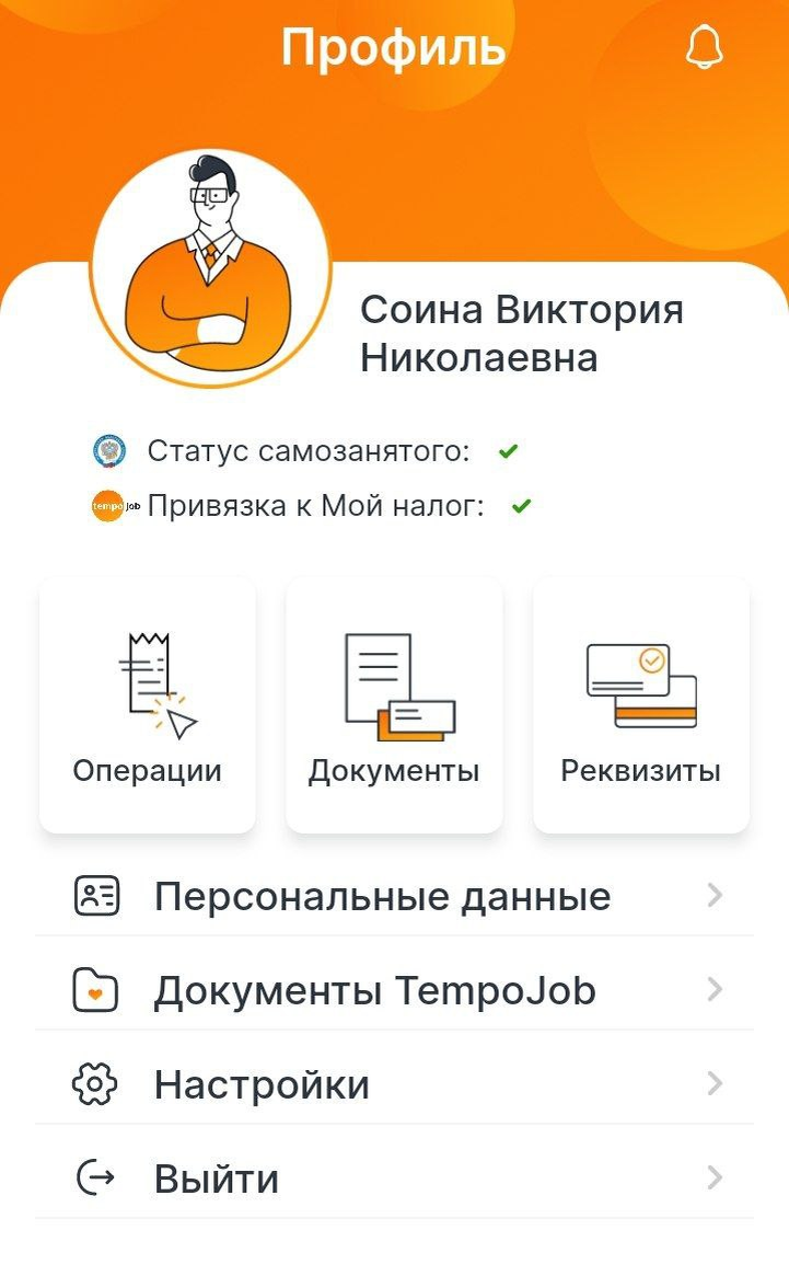 профиль