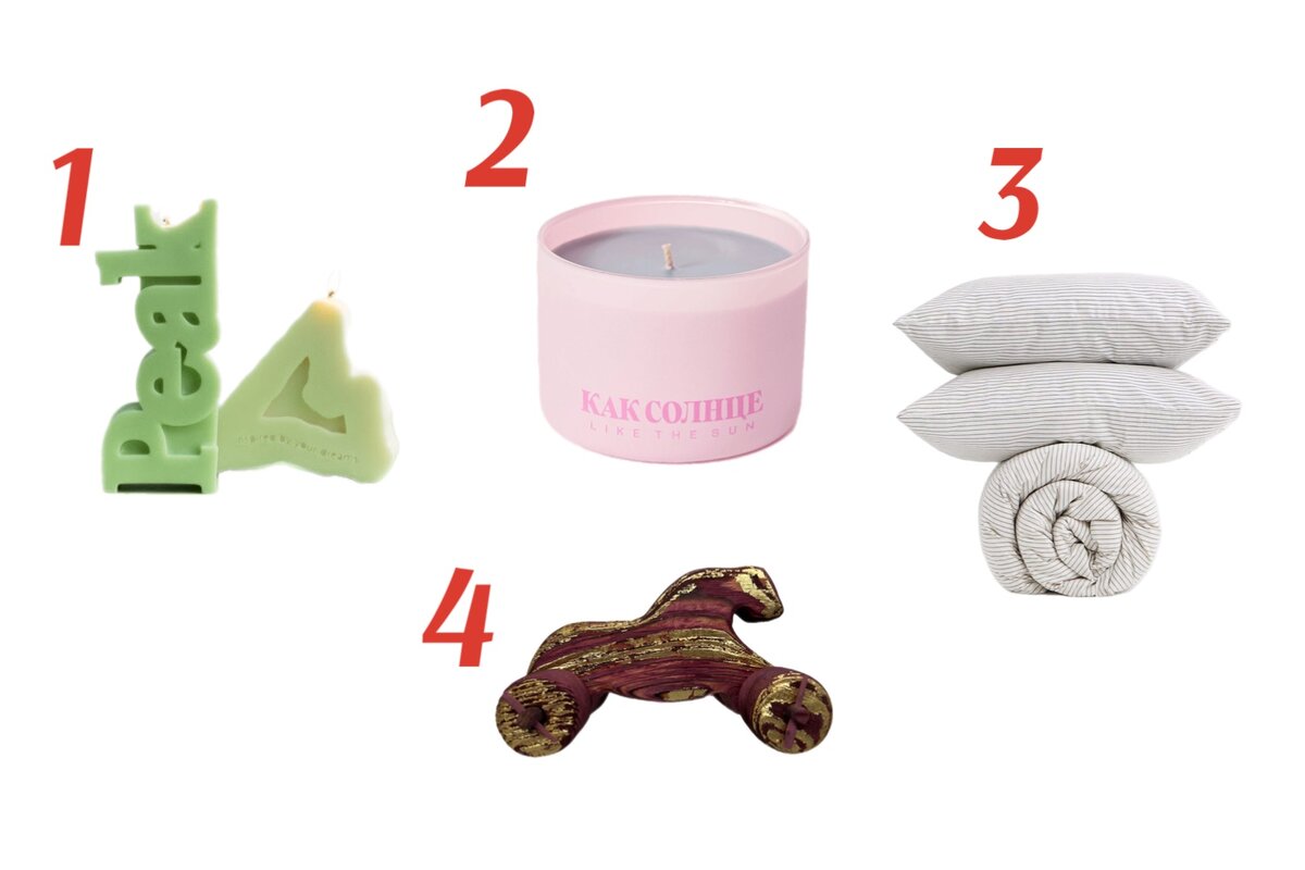     1. Свечи Unfication Love x Peak 2. Свеча «как солнце» 3. Постельное белье MRФS 4.Деревянная лошадка Front