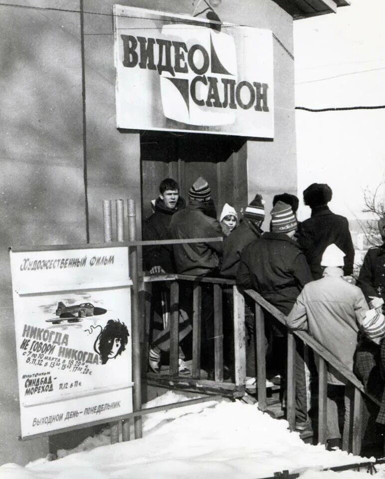 не наш салон, заставка