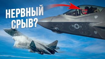 Как русские истребители довели пилотов НАТО до нервного срыва