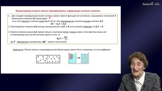 Эглит М.Э.- Основы механики сплошных сред - 11. Второй закон термодинамики